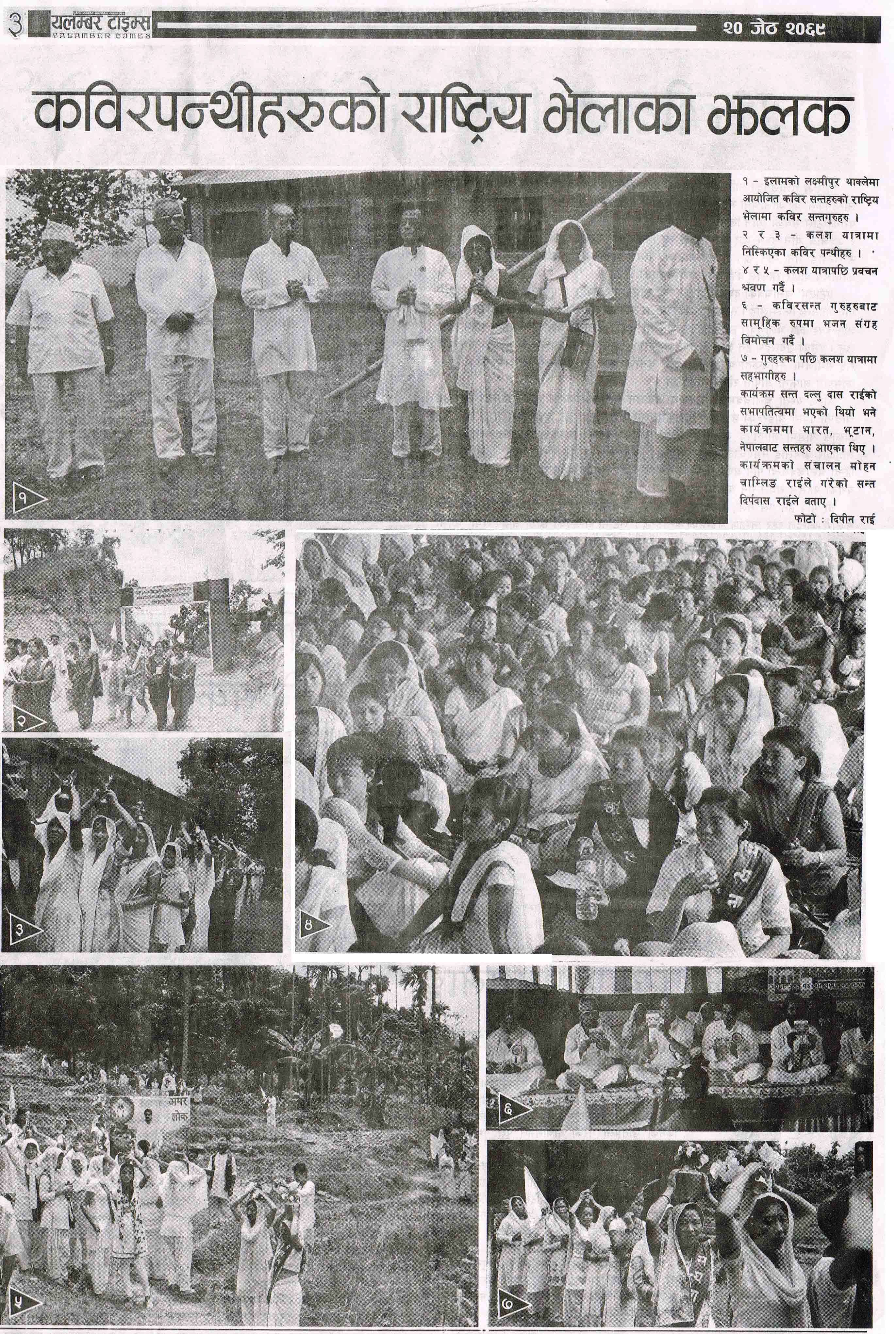 National gathering collage